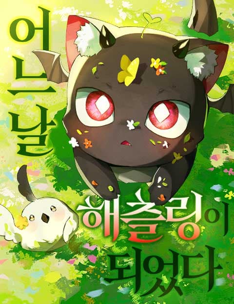 One Day, I Became a Hatchling manga kapağı