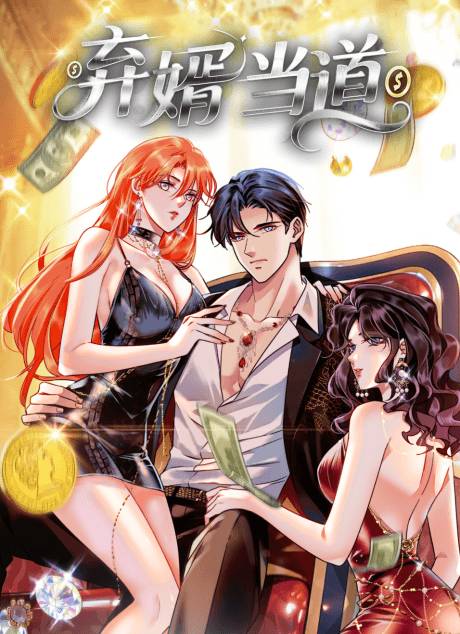 Dışlanan Damat Yükseliyor manga kapağı