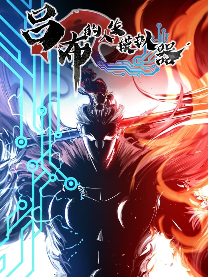 Ölümsüz Lü Bu manga kapağı