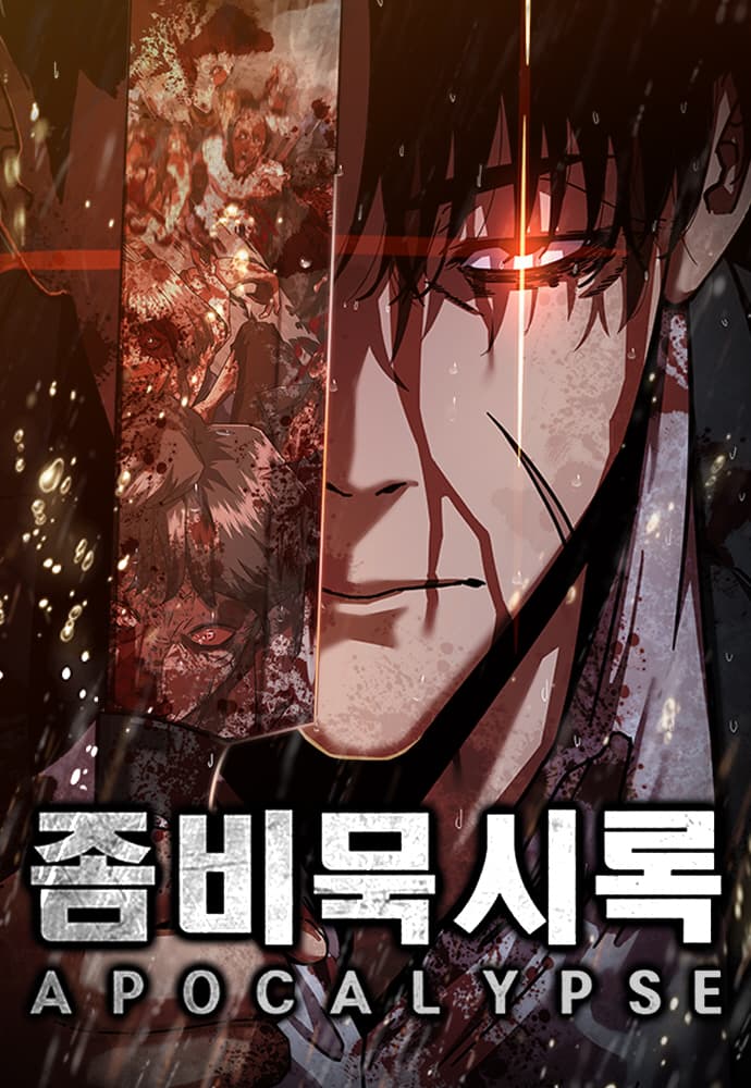 Zombi Vahyi: 82-08 manga kapağı