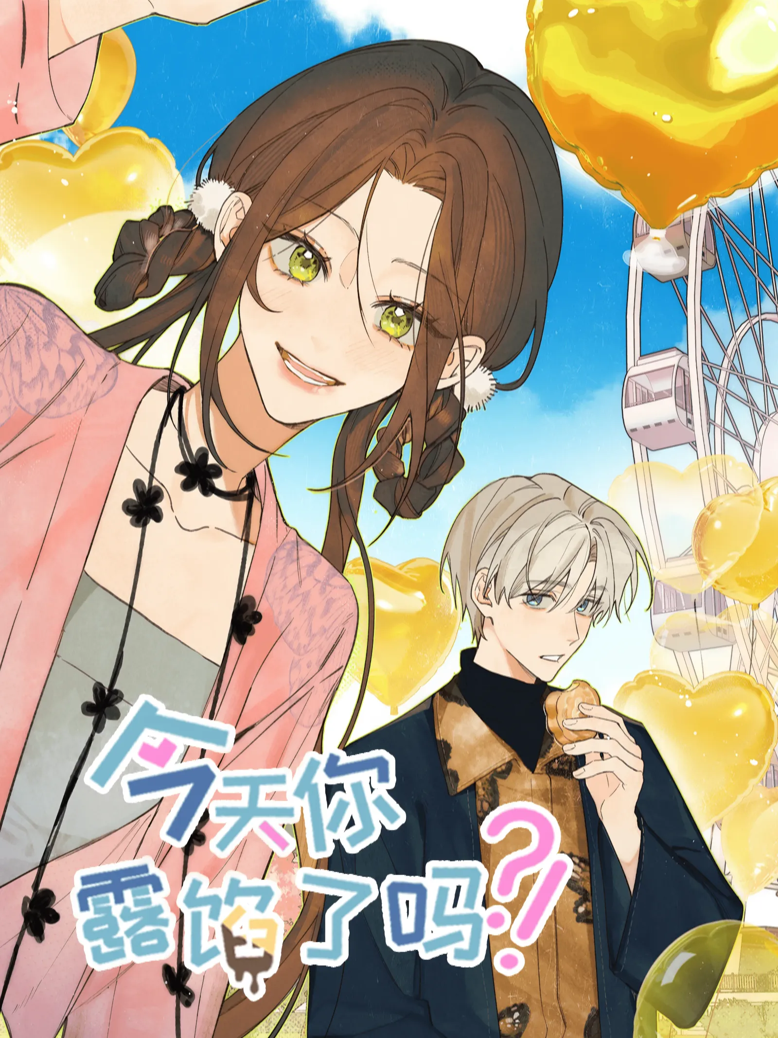 Today Living With You