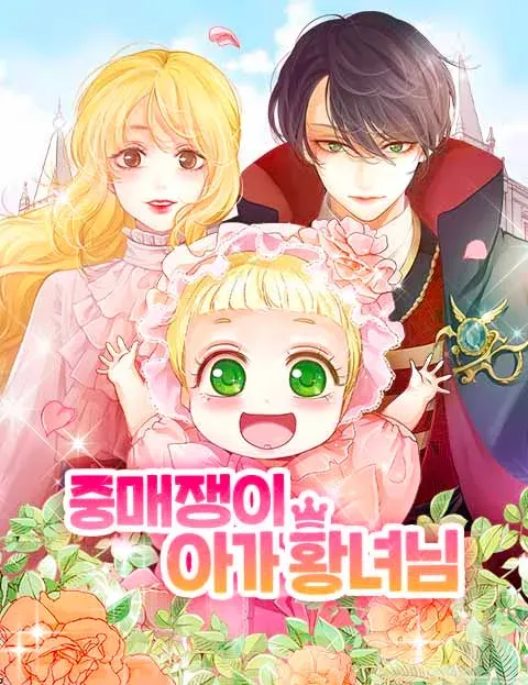 Matchmaking Baby Princess