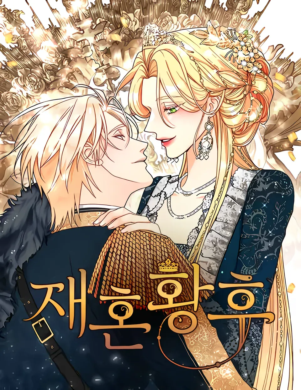 Remarried Empress