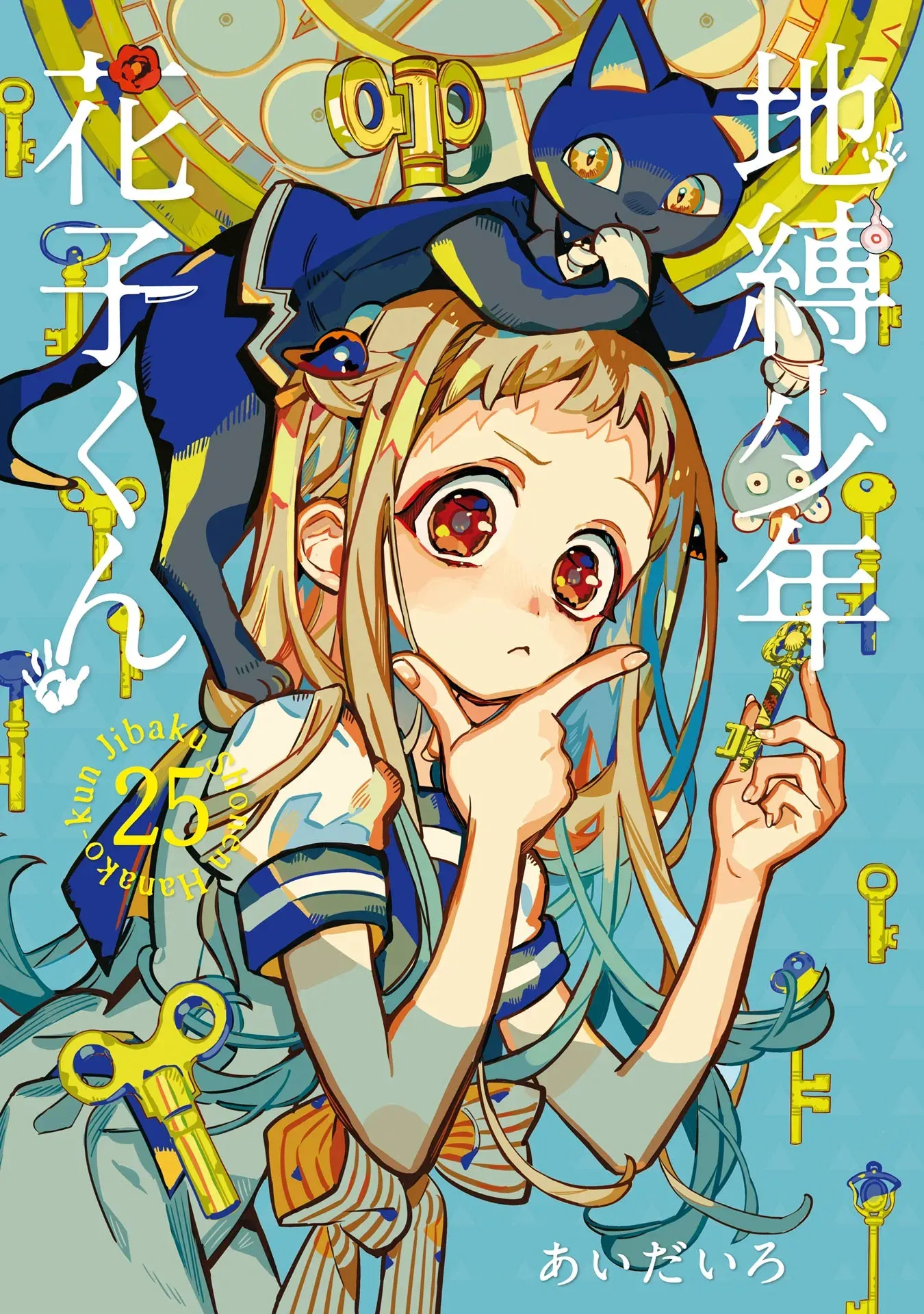 Toilet Bound Hanako-kun